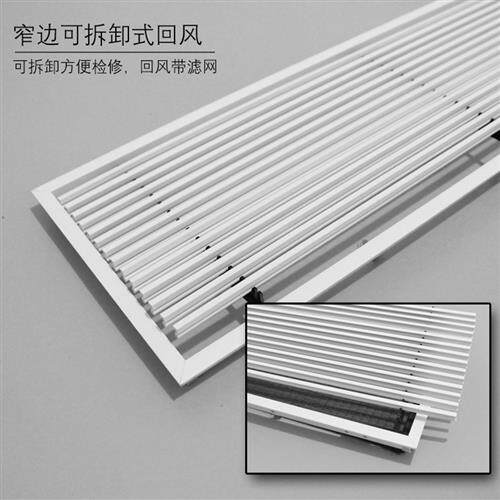 厂家abs定制中央空调出风口加长百叶极窄线性隐形内嵌风管机格栅