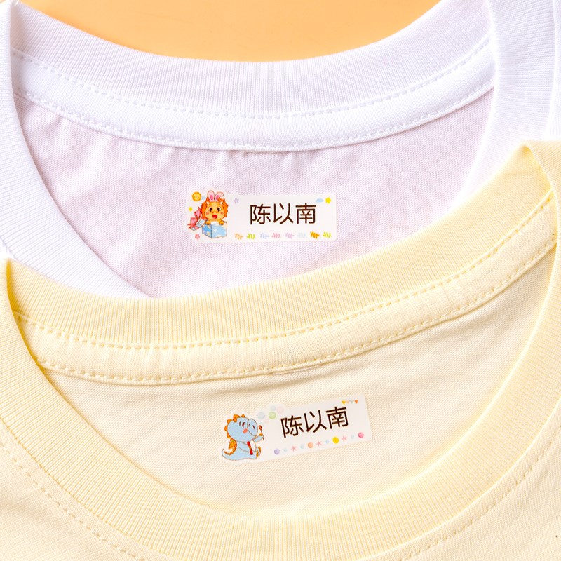 好货幼儿园姓名贴热转印烫印章名字贴防水防撕入园准备用品儿童小