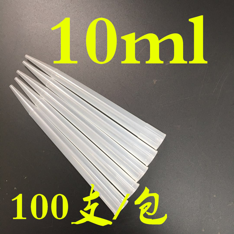 好货一次性移液器吸头1000ul蓝吸头1ml/200ul黄吸头/白吸头移液枪