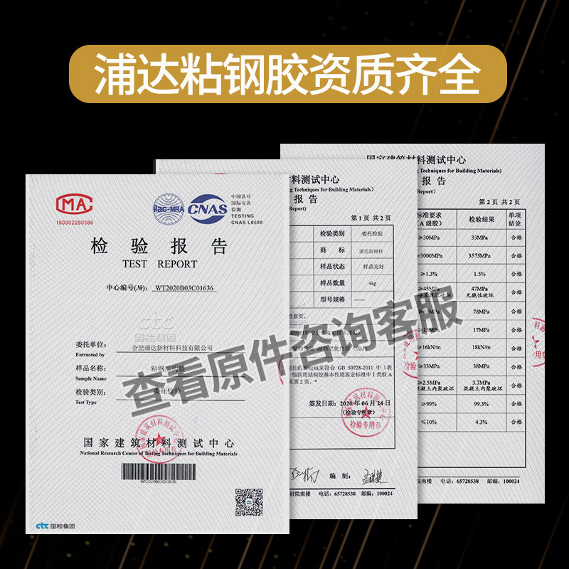 好货改性环氧树脂粘钢胶加固粘钢结构胶混凝土粘钢板梁柱包钢胶灌