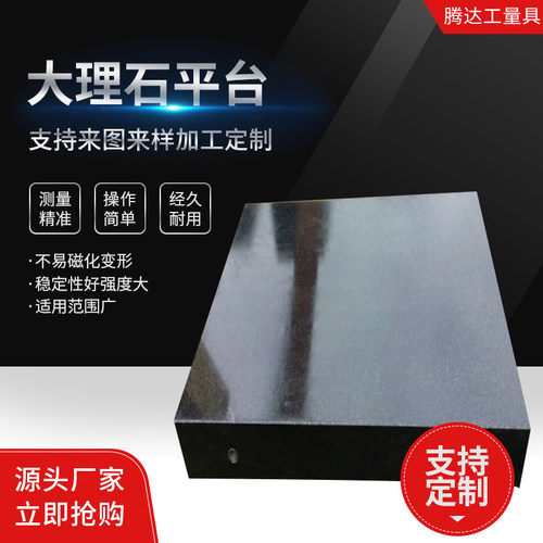 好货花岗石平板机械构件打孔镶套工作台大理石平台
