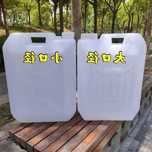 极速25升50斤30升60斤食品级塑料桶水桶酒桶油桶大水桶酒壶油壶胶