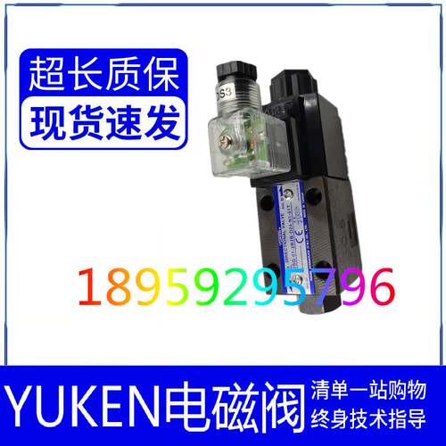 好货电磁换向阀DSG-03-3C2-A240/D24-N1-50液压阀包邮YUKEN榆次油