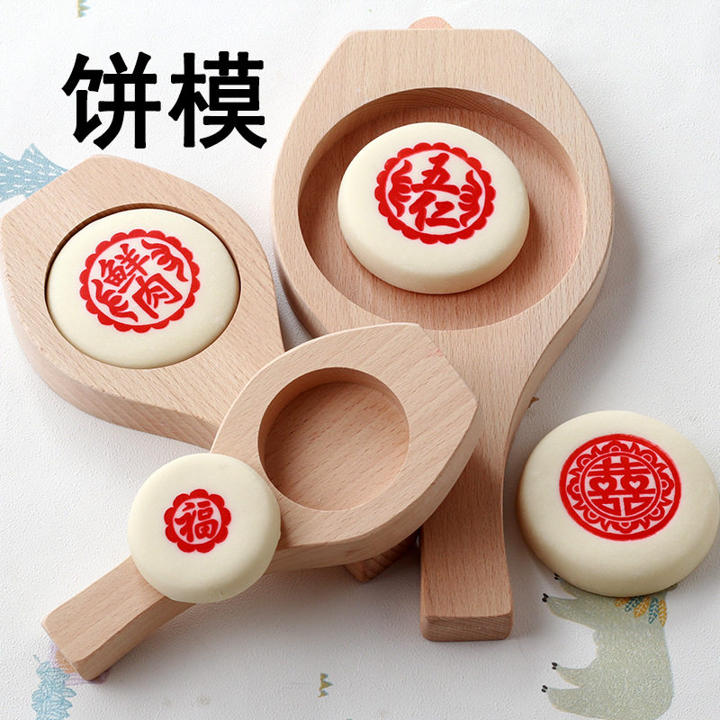 好货苏式月饼模具木质酥皮鲜花饼模子无花纹老婆饼模喜饼肉夹馍火