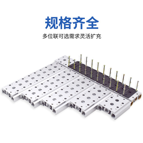 好货电磁阀气动排底座阀岛4V210-08/4v110-06/310/100/200M多路汇
