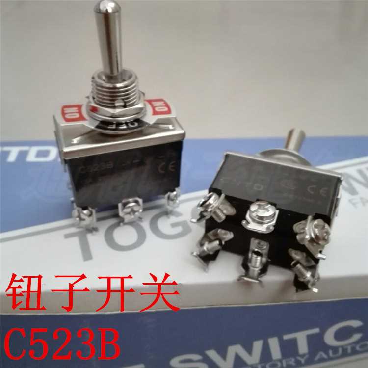 好货。钮子开关 6摆脚 档 C52B 摇头臂开关15A 双投拨动开关 银接