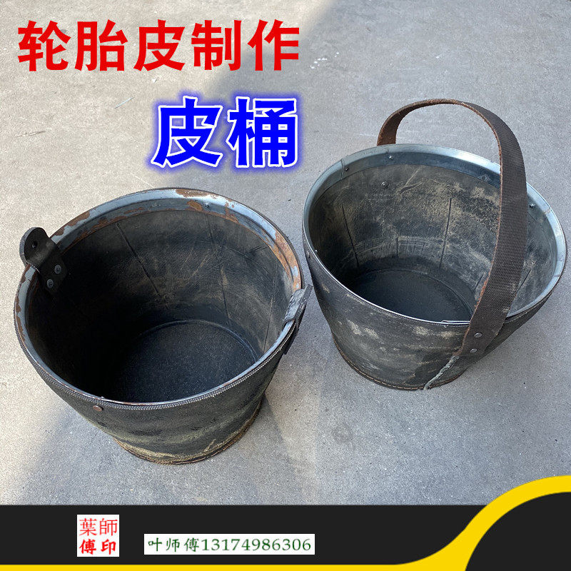 好货加厚铲车轮胎皮桶泥桶黑色牛筋桶水泥浆灰沙桶提水桶皮盆建筑