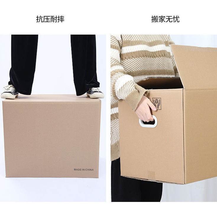 好货搬家打包袋纸箱带扣手周转箱超大箱子快递打包超硬加厚收纳箱