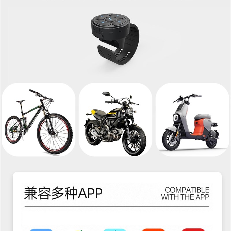 好货车载手机蓝牙切歌音量遥控汽车机车方向盘多功能按键自拍控制