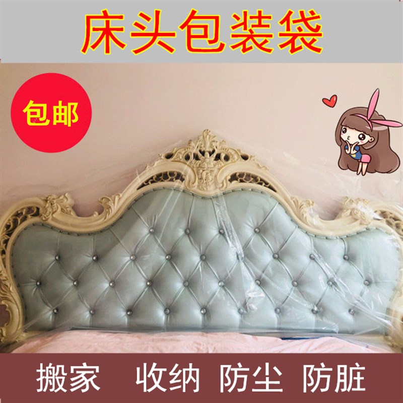好货加厚沙发塑料罩家具防尘罩搬家装修防尘膜防潮防尘袋塑料袋沙