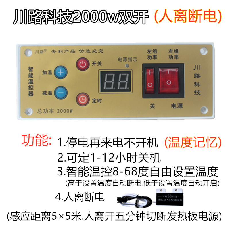 极速电器2000瓦双开关人离断电烤火箱火桶智能调温开关恒温控器蓝