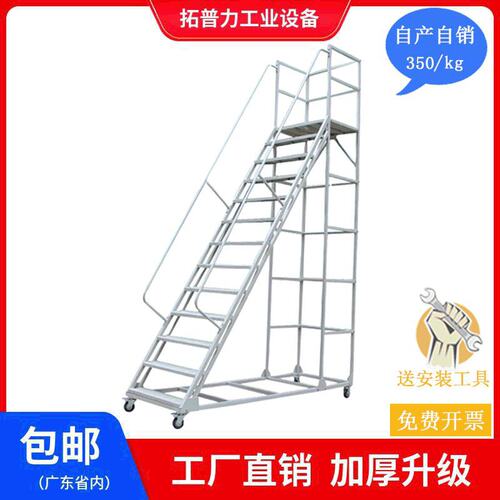 好货仓库平台 登高梯超市仓储图书馆取货爬梯拆卸式可移动登高车