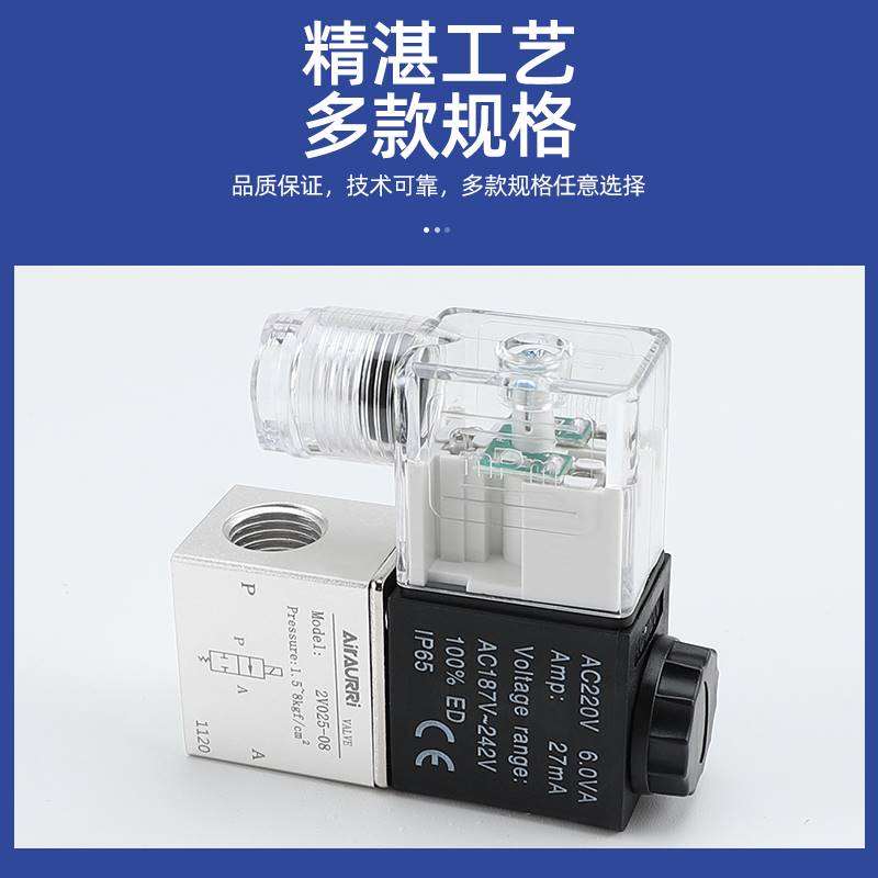 好货二位二通电磁阀2v025单向气体液体气阀气动阀开关一进一出常