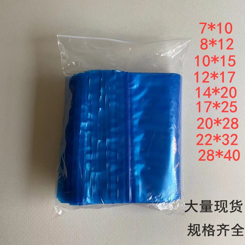 好货PE蓝色自封袋20*28加厚彩色密封夹链袋塑料包装袋汽配零件袋