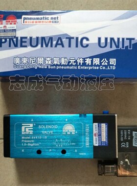 原装台湾山耐斯电磁阀SV210-08二位五通换向阀气阀 DC24V AC220V