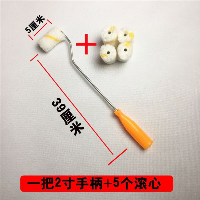 好货4寸小拇指2寸迷你滚筒刷羊毛小滚刷油漆乳胶涂料修补边角滚芯