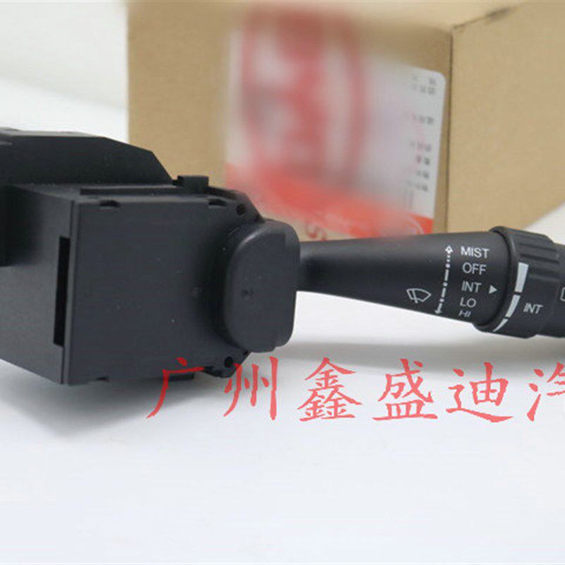 极速适用于比亚迪F6左组合开关S6 M6大灯开关雾灯远近光灯 F6雨刮