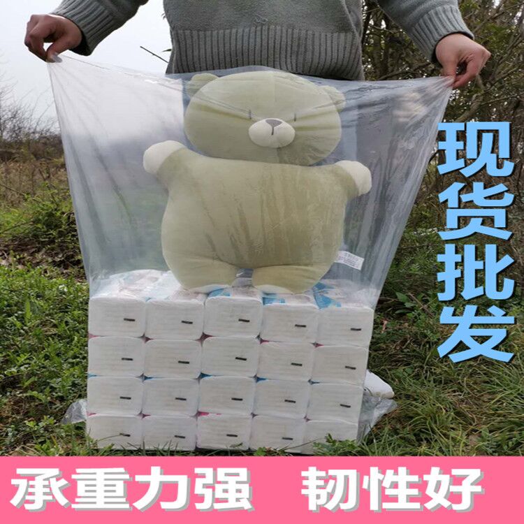 好货高压pe平口袋加厚80*120cm双面8丝透明塑料袋大号棉被收纳袋1