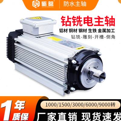 好货锯片主轴 雕刻机防水主轴钻铣铝材钻孔钢铁磨削高精低速 锯片