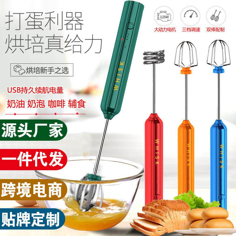 极速2022新款打蛋器奶油奶泡机器家用小型无线手持不锈钢 USB充电