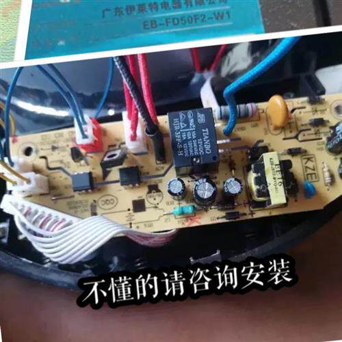 伊莱特电饭锅EB-FD50F2-W主板电源板配件控制板维修板电源板配件
