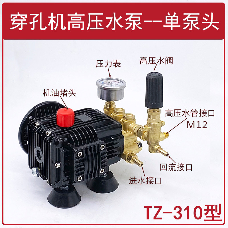 好货穿孔机配件穿孔机高压水泵泵头电火花打孔机高压水泵穿孔机水