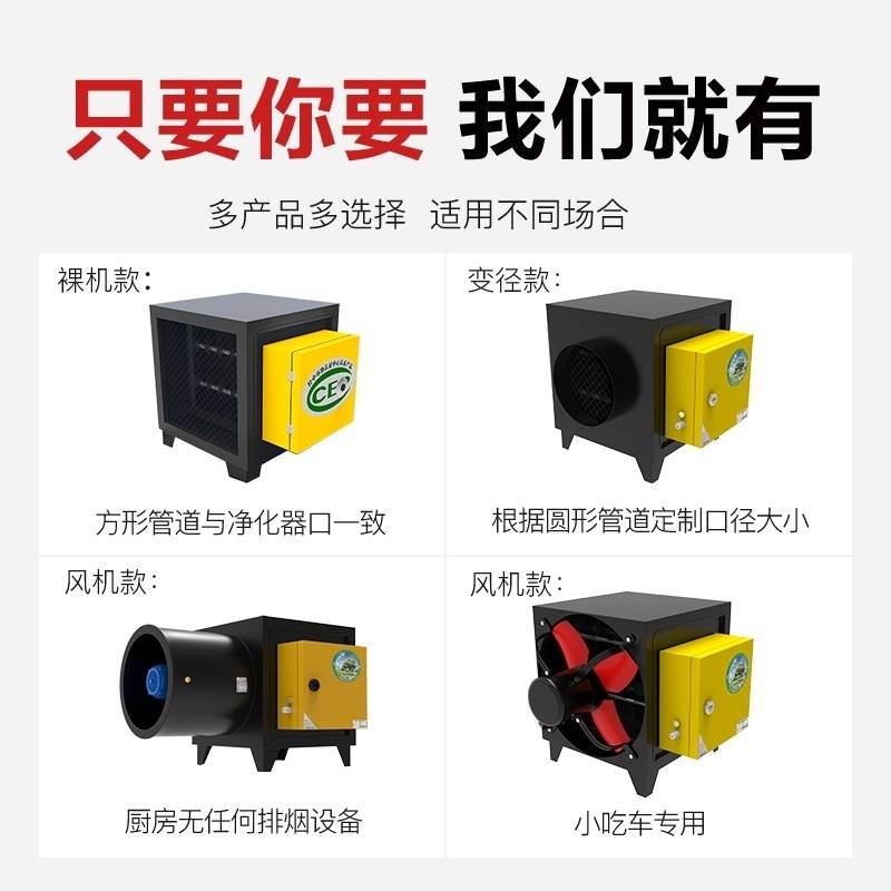 好货油烟净化器过滤饭店专用厨房All商用无烟静电式家用小型空气