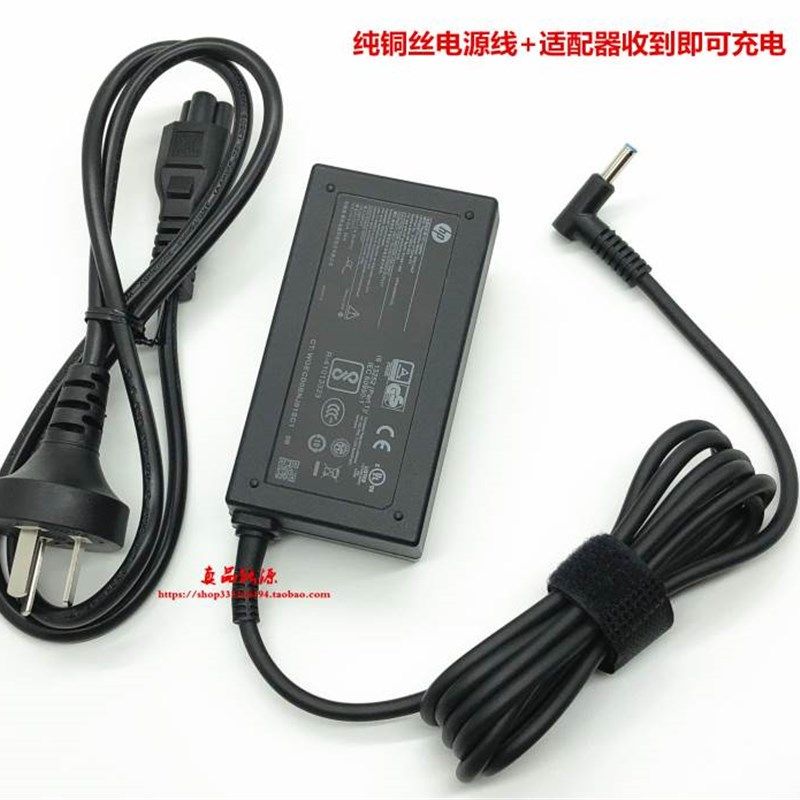 好货厂家惠普256G5 G6 G7笔记型电脑充电器HP 450G6 TPN-C109 Q21