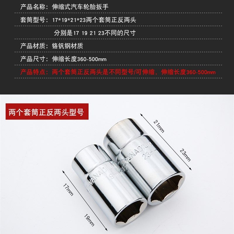 好货汽车轮胎扳手套筒可伸缩省力小车换胎拆卸换轮毂板手套装工具