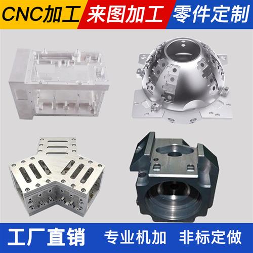 好货CNC电脑锣精密五金铝合金机械零件数控切割精密五金零件加工