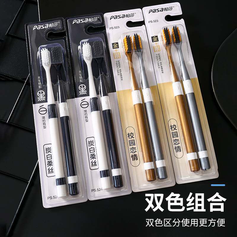 情侣竹炭牙刷软毛小头月子产妇专用成人套装便携家用牙齿清洁工具