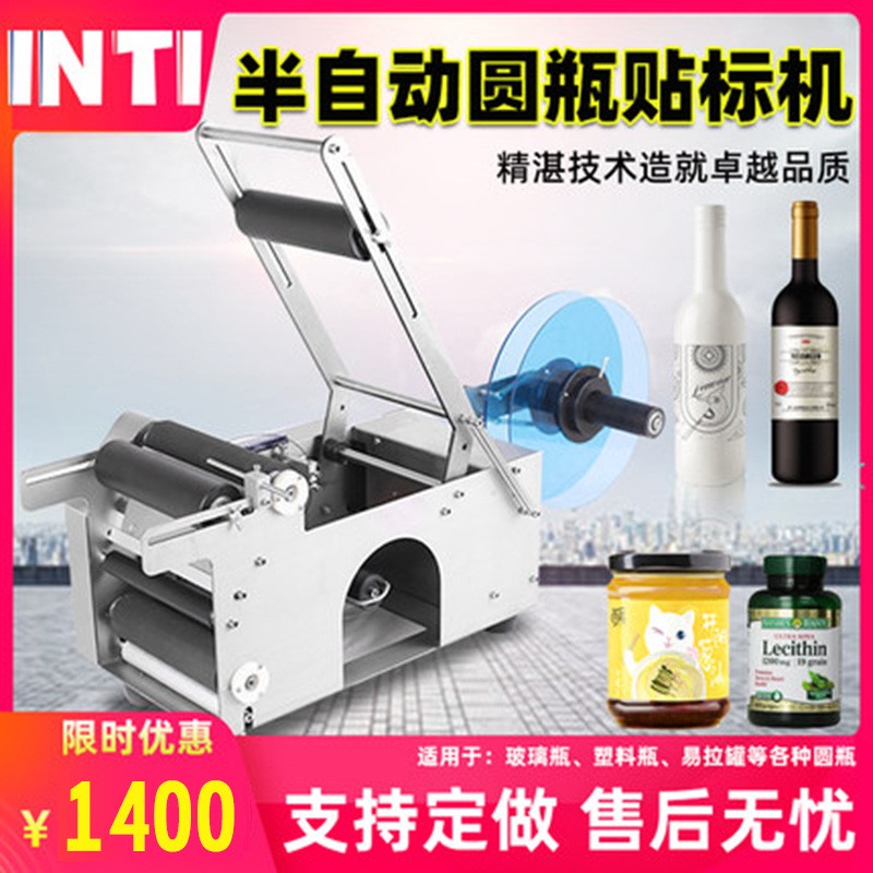 好货MT-50不乾胶圆瓶车标贴机 易拉罐酒瓶自动车标贴机 手动小型