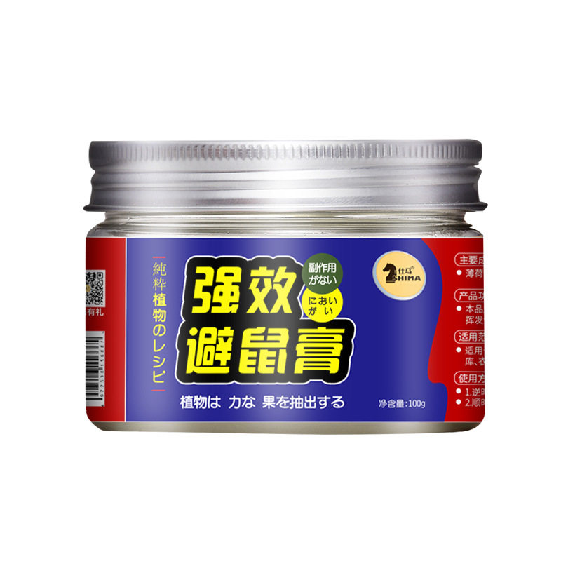 极速强效避鼠膏植物精油萃取强力鼠剂神器家用驱去凝胶精华逼祛辟