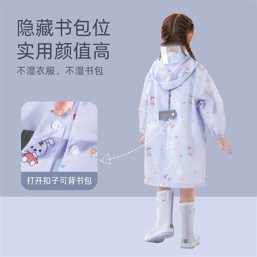 极速甜甜仔儿童雨衣男童女宝宝幼儿园小学生专用薄款速干带书包位