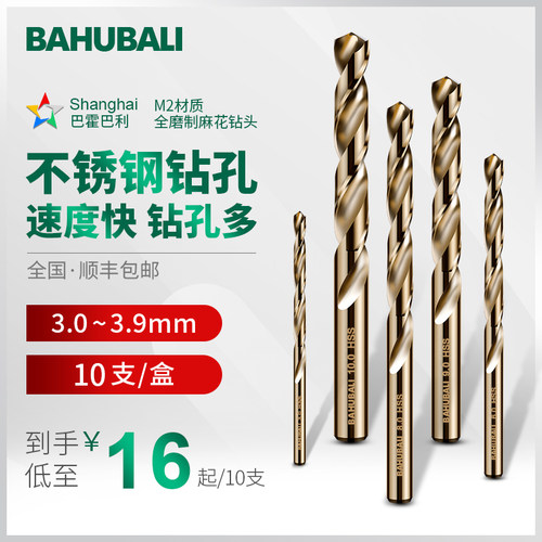 好货金属麻花钻 3 3.1 3.2 3.3 3.4 3.5 3.6 3.7 3.8 3.9mm