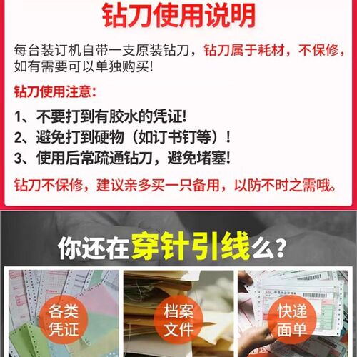 好货机心钻头 财务装订众钻头 装订机财务会计记账凭证热熔装订空