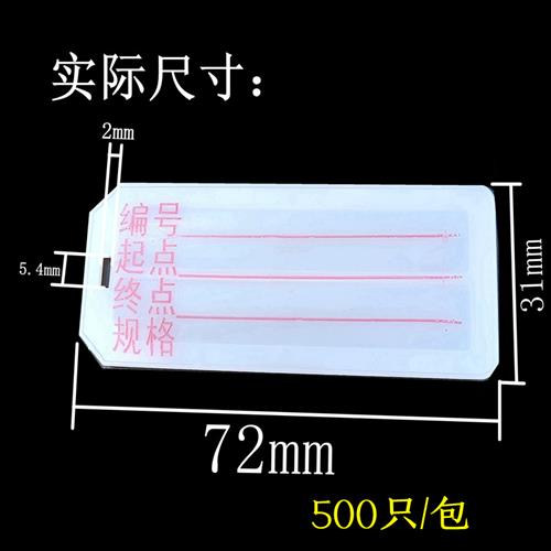 好货PVC电线标识电缆牌可印字空白扎带吊牌标记铭牌卡片大号塑料