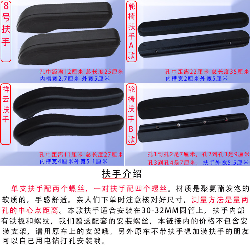 好货扶手电动三轮车电动四轮车靠背扶手老年车靠背加装车扶手配件