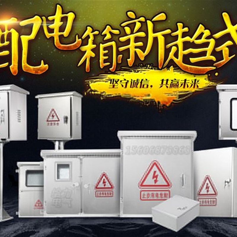 好货户外室内304不锈钢配电箱基业箱控制箱电控柜箱弱电箱400*300