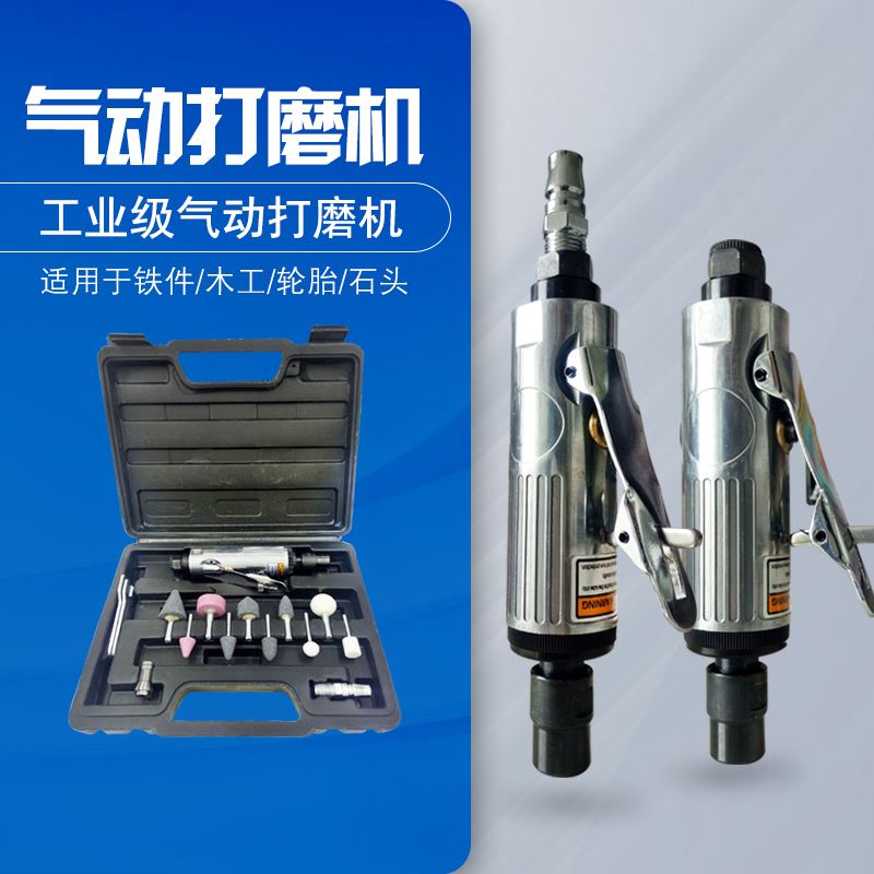 好货。研气动打磨机风磨机补胎工具刻磨机磨光机气磨机轮胎店磨机