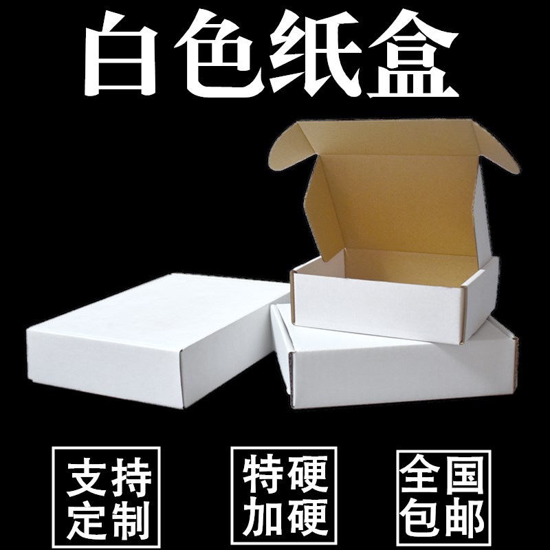 好货正方形翻盖纸盒19CM长宽高快递盒特硬3层定制包装扁纸箱现货