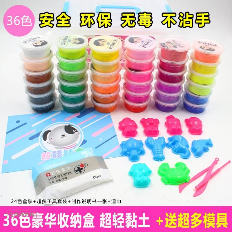 超轻土儿童无毒环保橡皮泥黏土幼儿园模型工具diy材料太空彩泥