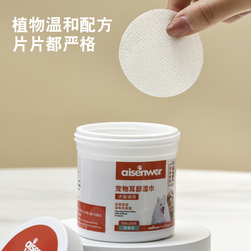 宠物专用湿纸巾130片猫咪狗狗眼部清洁湿巾泪痕耳部去除耳垢湿巾