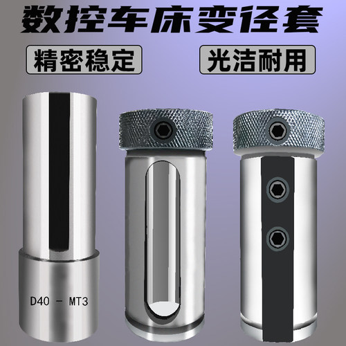 极速圆形数控内孔刀套加厚小柄刀杆U钻镗刀减径套D20-4抗震车床变