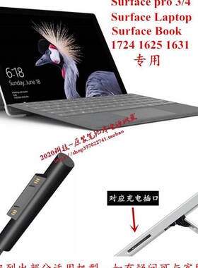 厂家微软12V2.58A电源配接器surface 1769 pro3 4平板电脑充电器