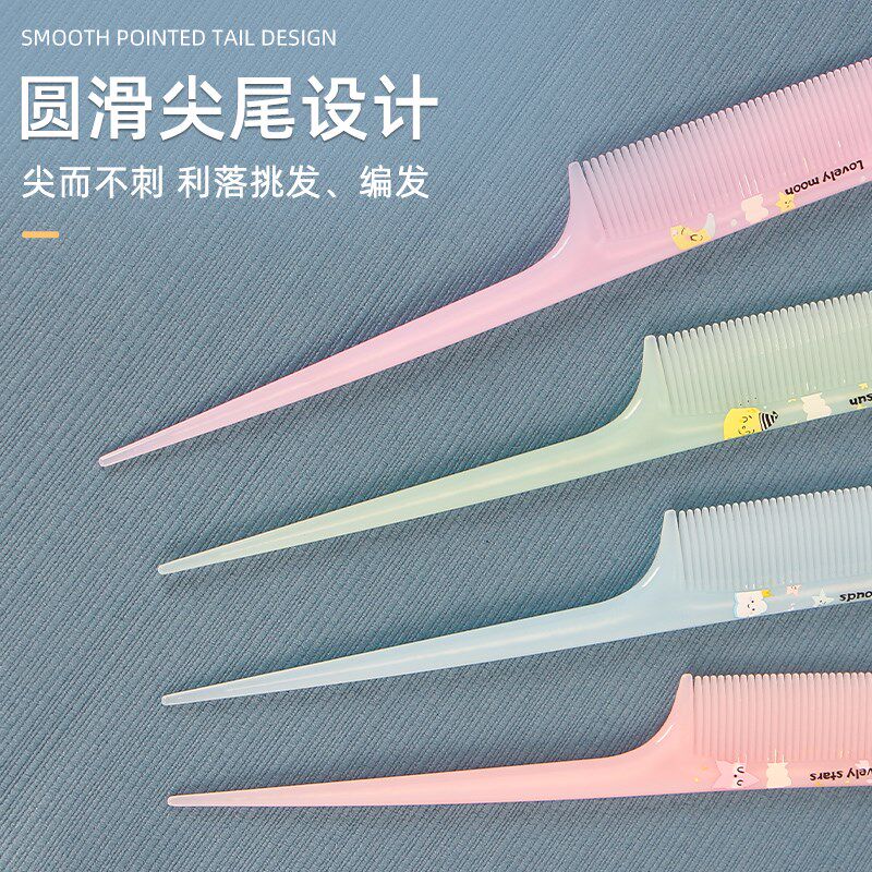 好货尖尾梳美发化妆师专用女士孩儿童宝宝家用长发编头发造型细齿