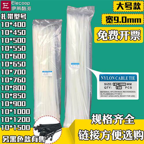 极速厂家10*400/500/600/700/800/900/120K0mm 超长大号塑料尼龙