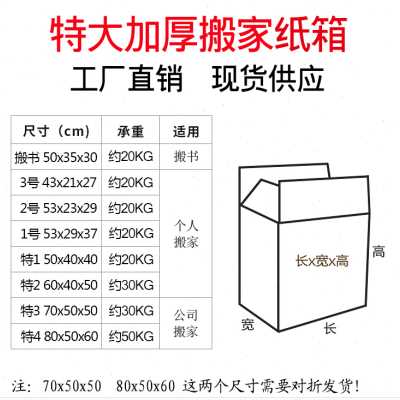 好货厂促A搬家纸箱特硬大号打包用加厚纸盒收纳整理快递包装物流