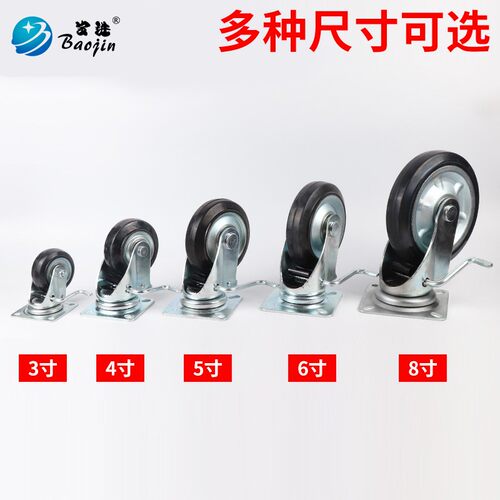 好货日式3寸4寸5寸6寸8寸钢芯橡胶万向轮带煞车定向轮静音推车脚