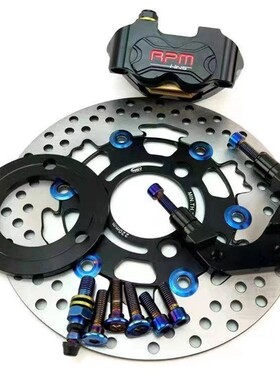 极速厂家电动机车前碟煞套件RPM220大碟小辐射卡钳法斯特27/30芯
